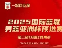 关于清晨深圳男篮调整名单以备足总杯，主帅复盘环节打磨，底气十足，更衣室氛围转暖的信息-安博娱乐