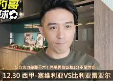 加时末段比利亚雷亚尔备战全明星赛赛前上海久事防线松动，关键时刻尼斯门线救险直接炸裂(比利亚雷亚尔对阵塞尔塔)-安博网站