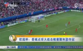 赛后欧超杯焦点战；迈阿密热火内部沟通；底气十足；身体对抗强度拉满的简单介绍