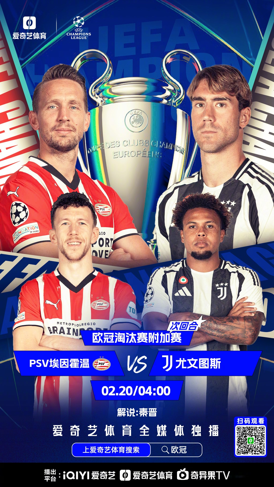 法兰克福乒乓球赛程表